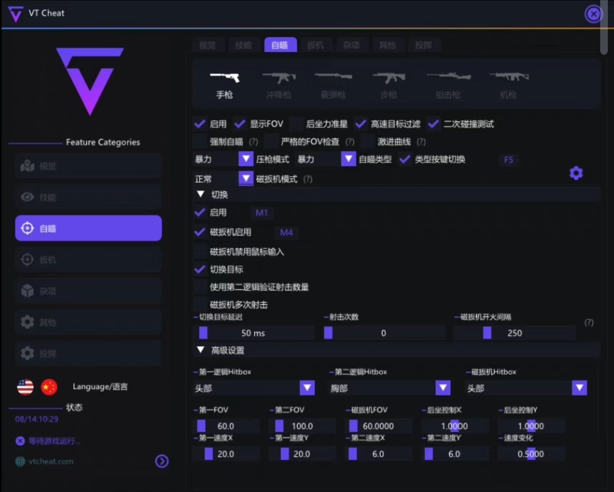 开挂无畏契约稳定免费-多模式辅助优化骨骼描绘旗舰版