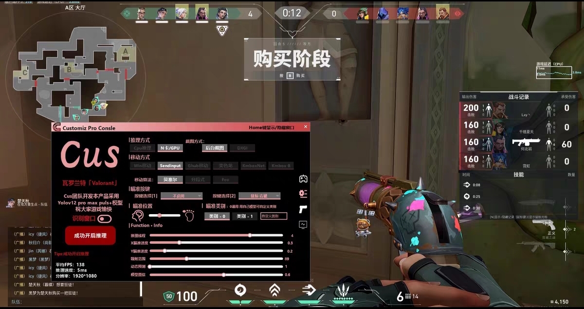 无畏契约开挂免费-极速锁血显物透视辅助，畅享竞技巅峰